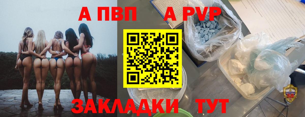 Сланцы  Alpha PVP VHQ  Alpha PVP Crystall  Вход с VPN 