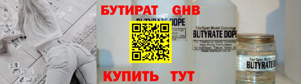 БУТИРАТ оксана  Вход с VPN  Сланцы 
