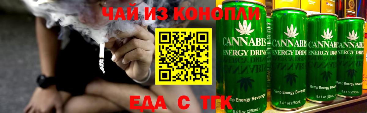 Сланцы  Еда ТГК конопля  Вход с VPN 