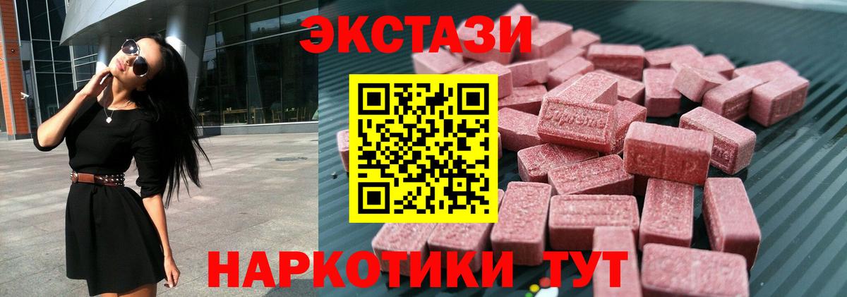 Ecstasy 99% Сланцы