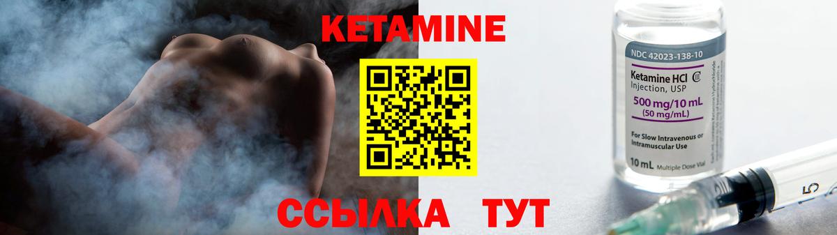 КЕТАМИН ketamine  Вход с VPN  Кетамин VHQ  Сланцы 