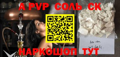 кристаллы Новокубанск