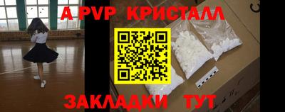 кристаллы Новокубанск