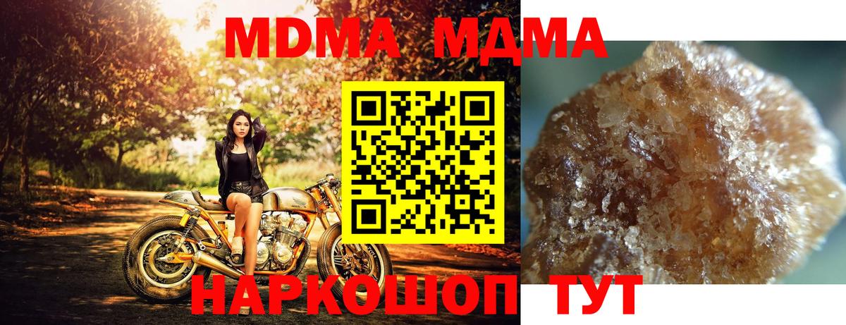 MDMA VHQ Сланцы
