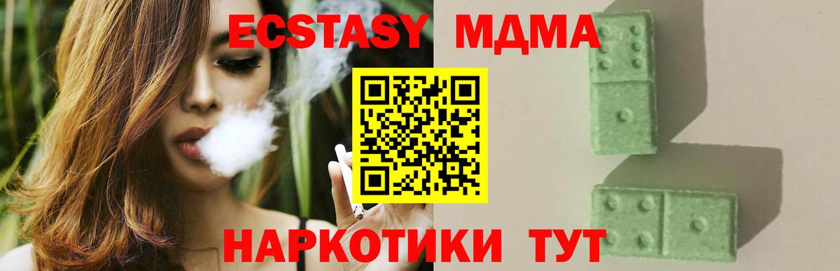 MDMA кристаллы  МДМА Molly  Вход с VPN  Сланцы 