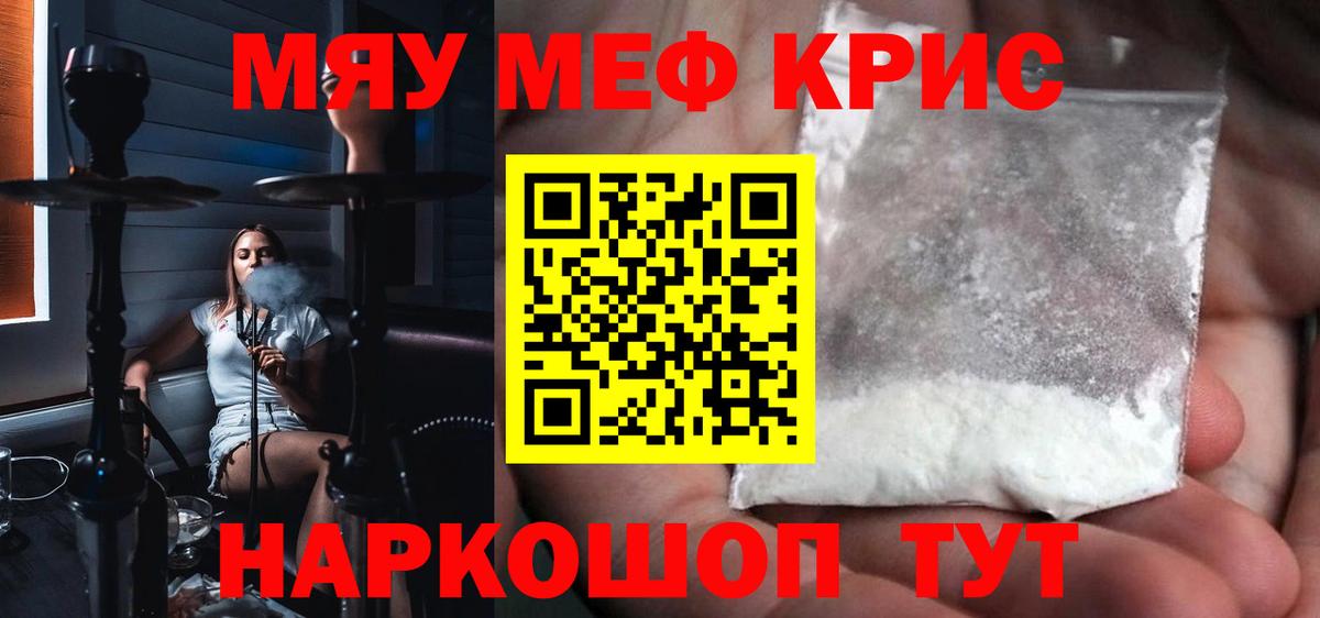 Меф кристаллы  МЕФ  Сланцы  Вход с VPN 