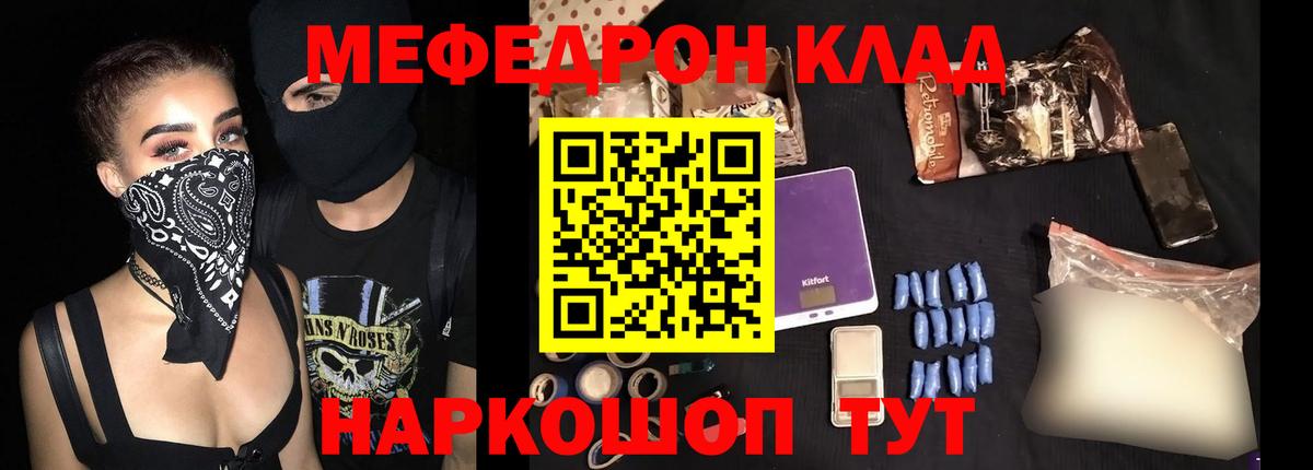 Меф кристаллы Сланцы
