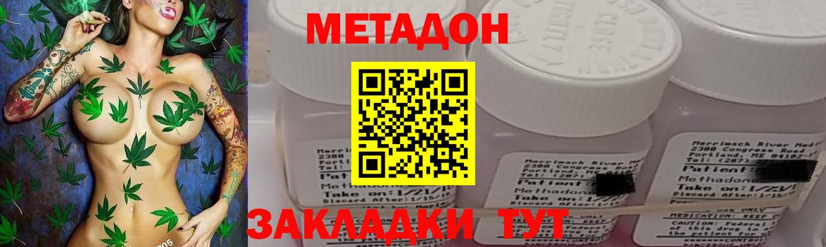 Сланцы  МЕТАДОН мёд  Вход с VPN  МЕТАДОН мёд 