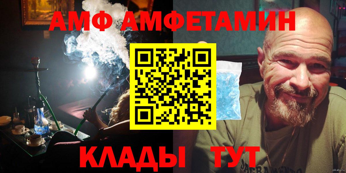 Сланцы  Первитин мет  Вход с VPN 