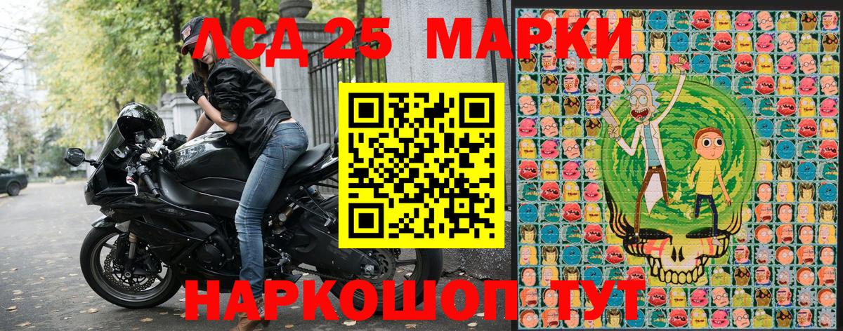 Марки NBOMe  Марки 25I-NBOMe 1,8мг  Вход с VPN  Марки 25I-NBOMe 1,8мг  Сланцы 